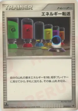 Energy Search 「DPT_ENTRY_PACK_PALKIA No. 010」「JP」